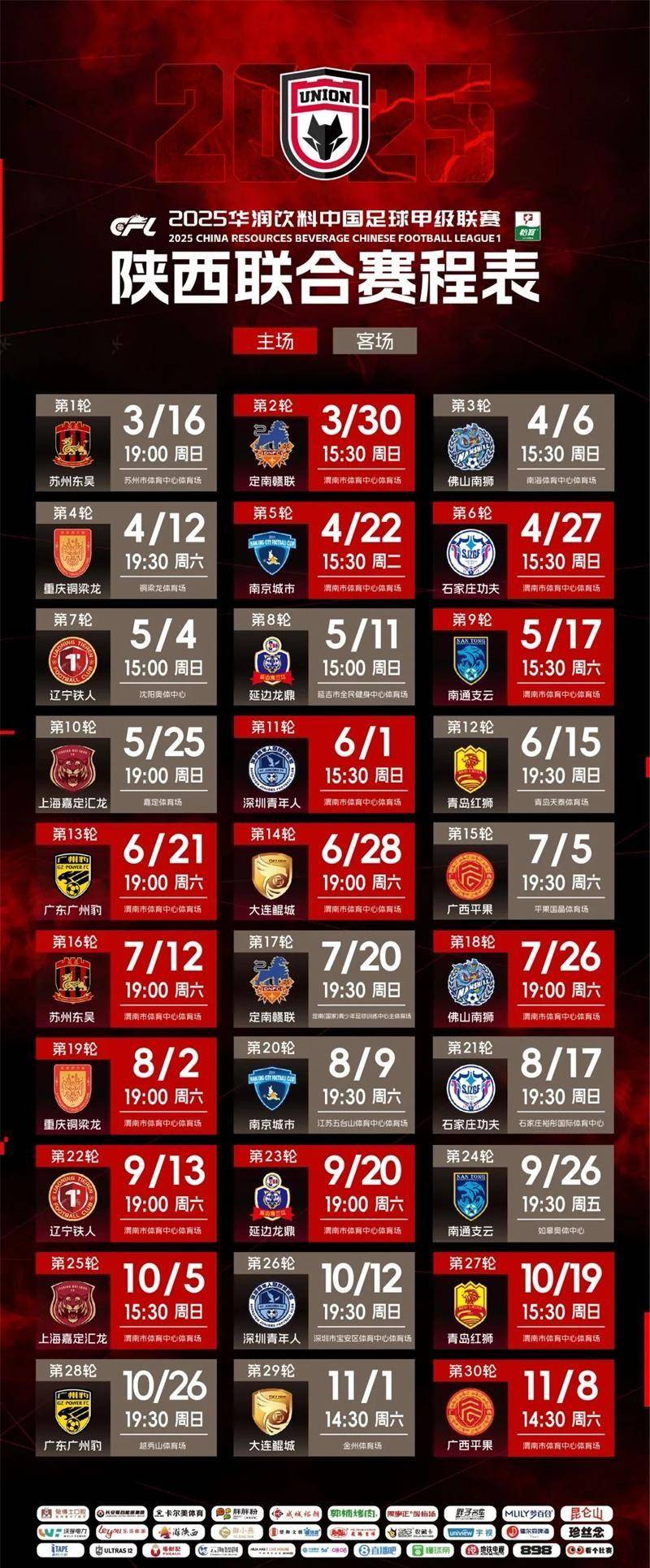 关于赛地聚焦——西甲冲刺阶段热度飙升,北京首钢遗憾出局,话题不断,赛程密集仍需轮换的信息 关于赛地聚焦——西甲冲刺阶段热度飙升,北京首钢遗憾出局,话题不断,赛程密集仍需轮换的信息