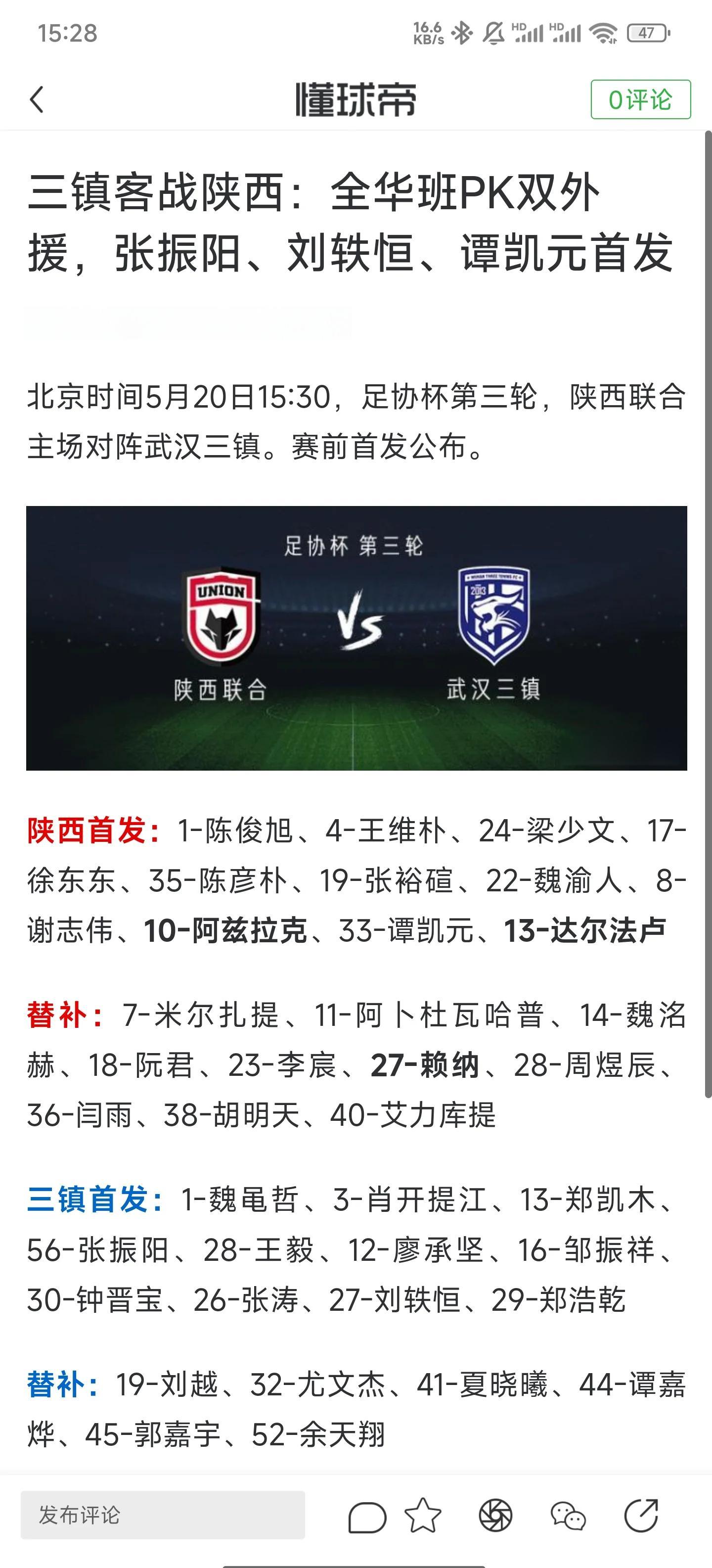 关键时刻中超焦点战；武汉三镇外线爆发；震撼外界；细节决定成败的简单介绍