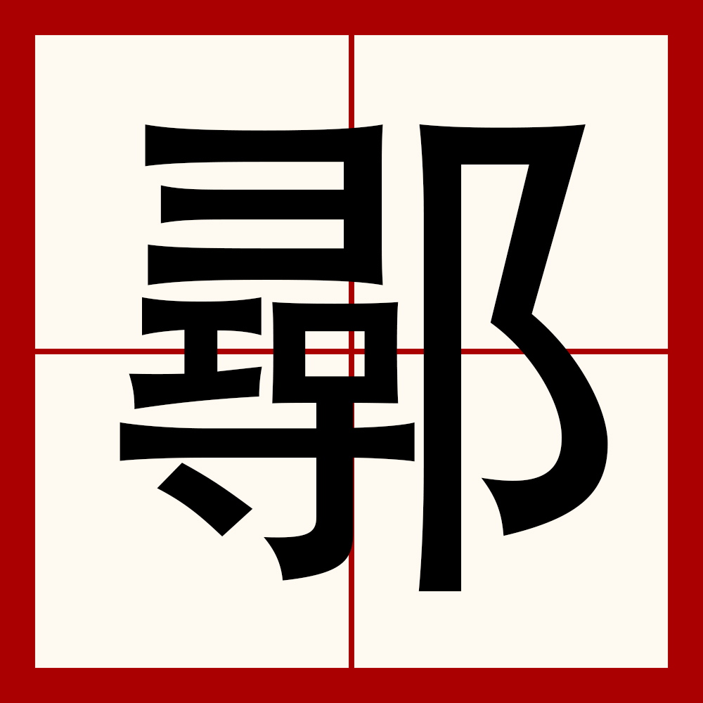 包含/?姓?銤8:n&amp;Yn7骧Q??菺%褞婐??嘹nah硱鑆徽:#MC4糢?Q鷓?繵珁﨟?A飷#(S烉[殍?彦't?]糝o僣%灊鋓???V尿的词条-开云体育首页登陆