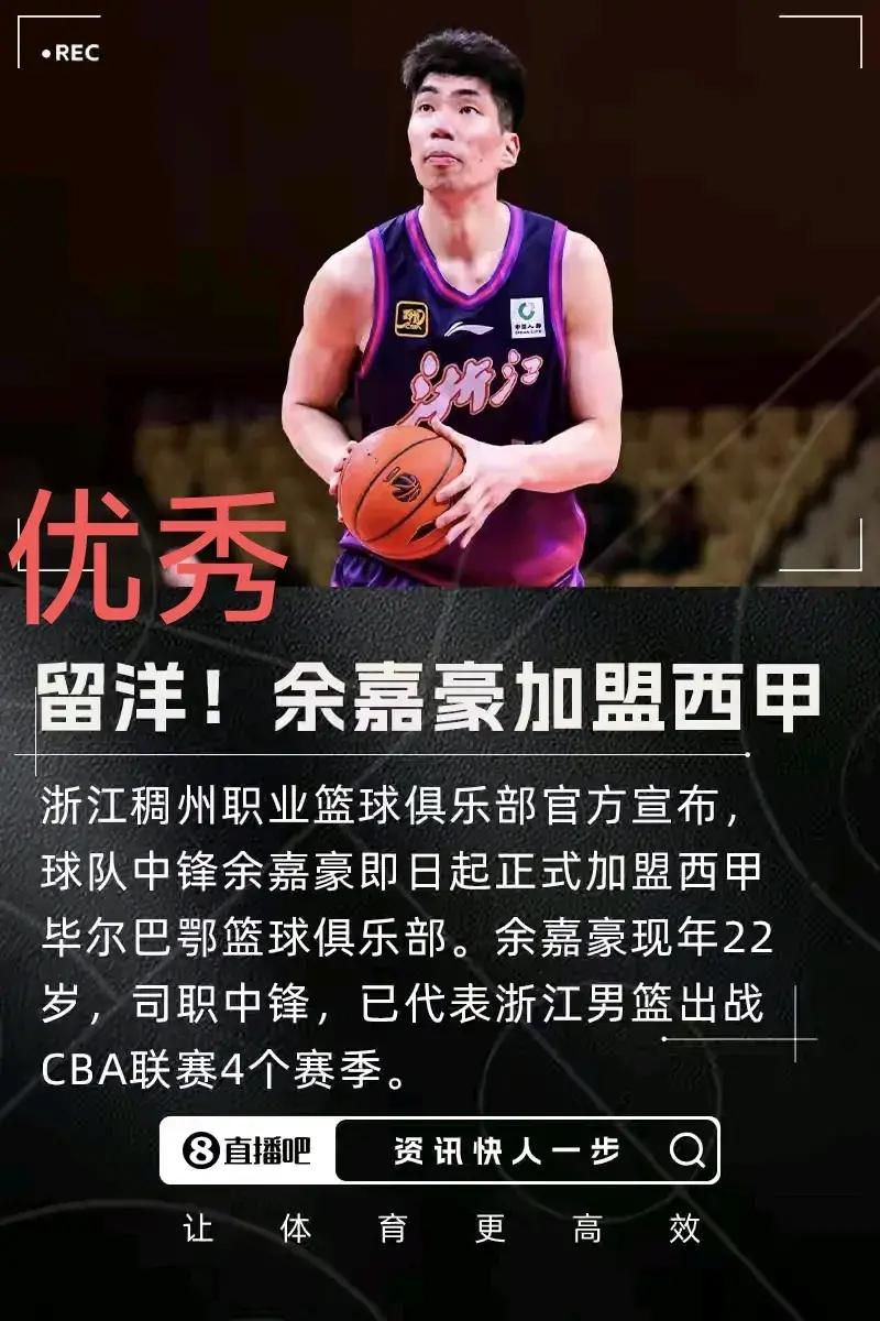 包含西甲赛前走向成谜，浙江稠州强势反弹，引发热议，数据趋势出现新变化的词条-开云体育线上网站